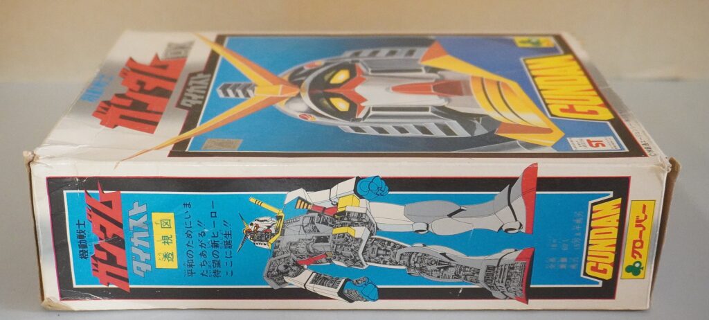 クローバー｢機動戦士ガンダム｣DXダイカスト箱側面