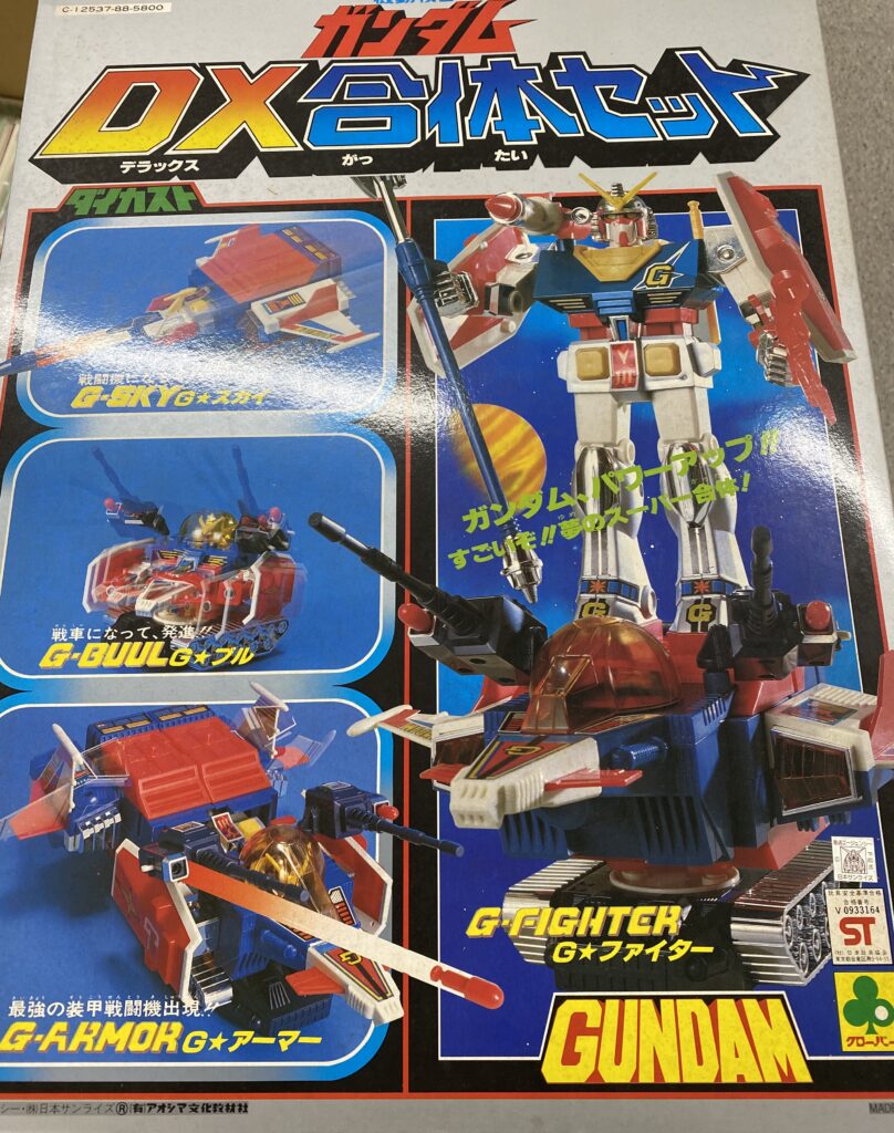 機動戦士ガンダムDX合体セット、パッケージ