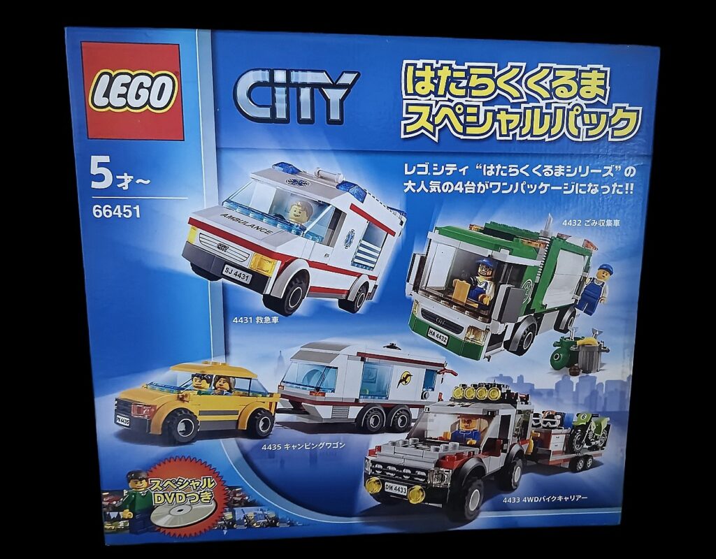 はたらくくるまスペシャルパック 66451